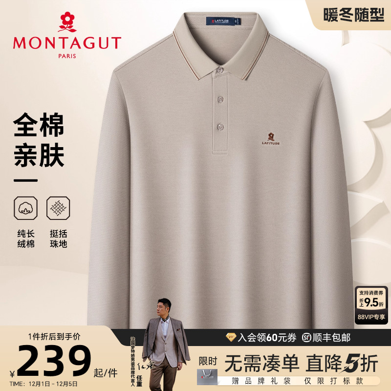 梦特娇长绒棉金色刺绣商务T恤