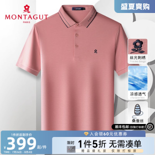 桑蚕丝四面弹 男士 梦特娇夏季 翻领天丝T恤凉感透气薄J 短袖 polo衫