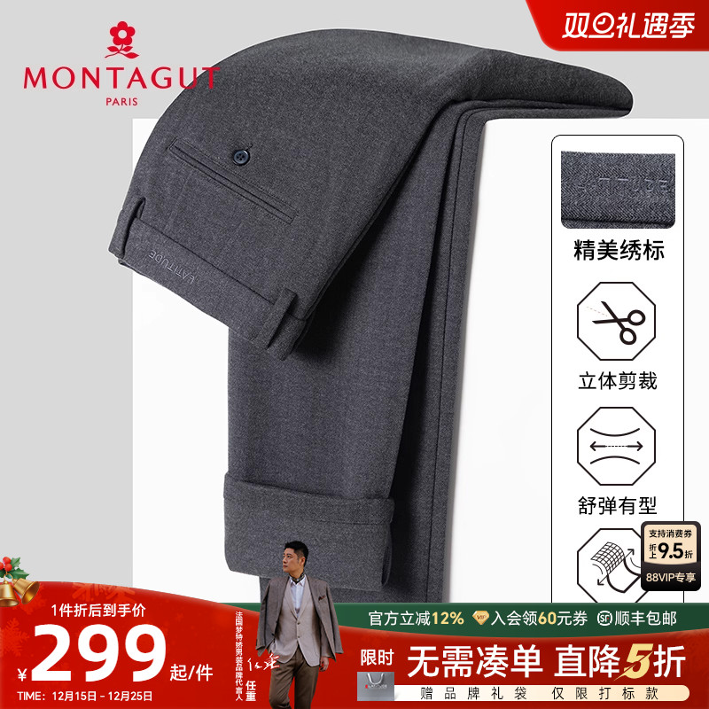 梦特娇微弹舒适士休闲裤直筒长裤