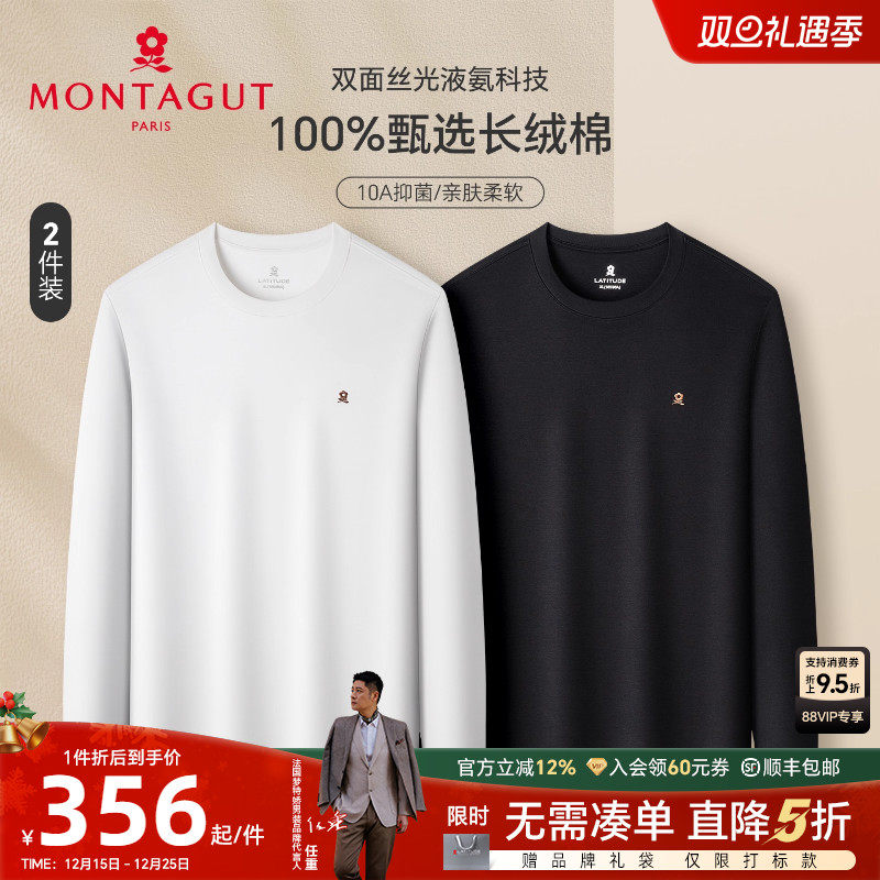 梦特娇商务休闲纯棉外套