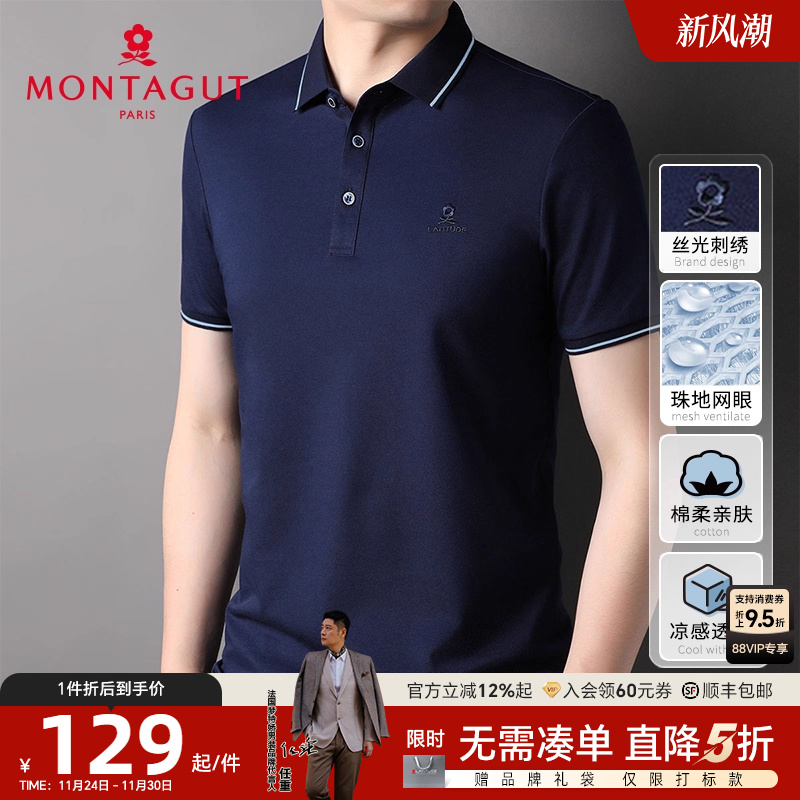 梦特娇夏季长绒棉短袖商务