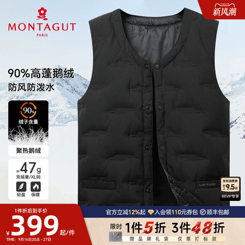 梦特娇90%鹅绒V领保暖羽绒服马甲