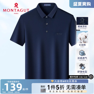 短袖 梦特娇夏季 男士 中年口袋T恤薄透气J polo衫 长绒棉 冰丝凉感