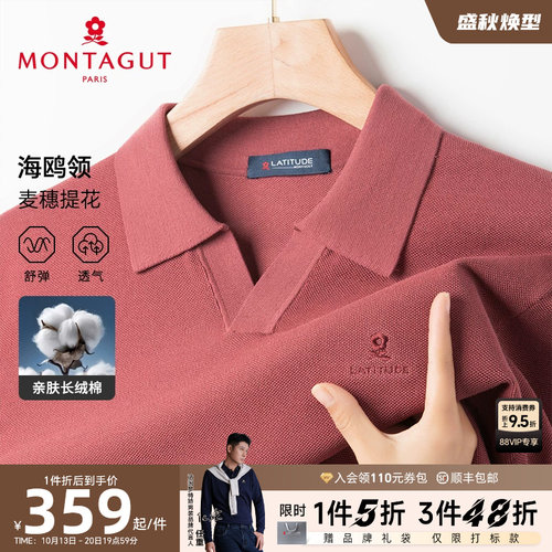 梦特娇夏季Polo衫男士短袖舒弹