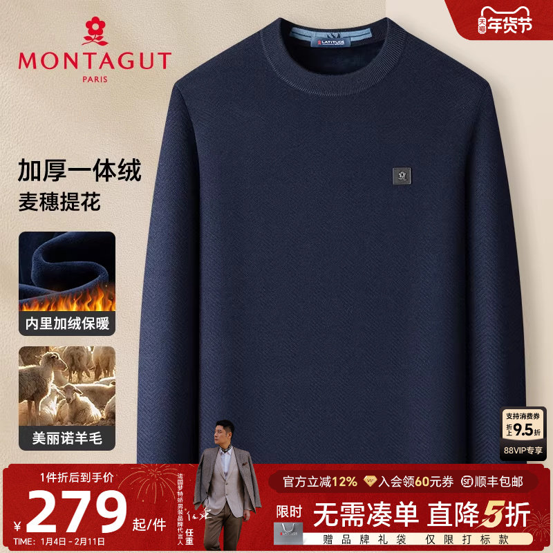 [绵羊毛/一体绒保暖]梦特娇冬季男士圆领针织衫加绒加厚打底毛衣J,男装,针织衫/毛衣,淘宝优惠券,粉丝福利购,淘宝优惠卷