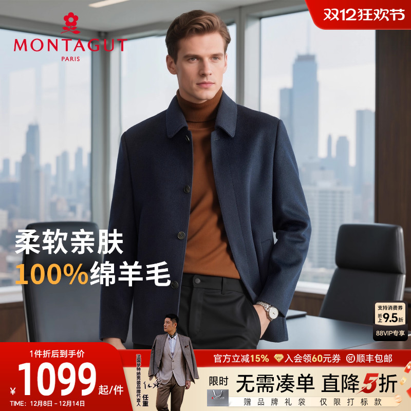 梦特娇商务休闲柔软亲肤外套