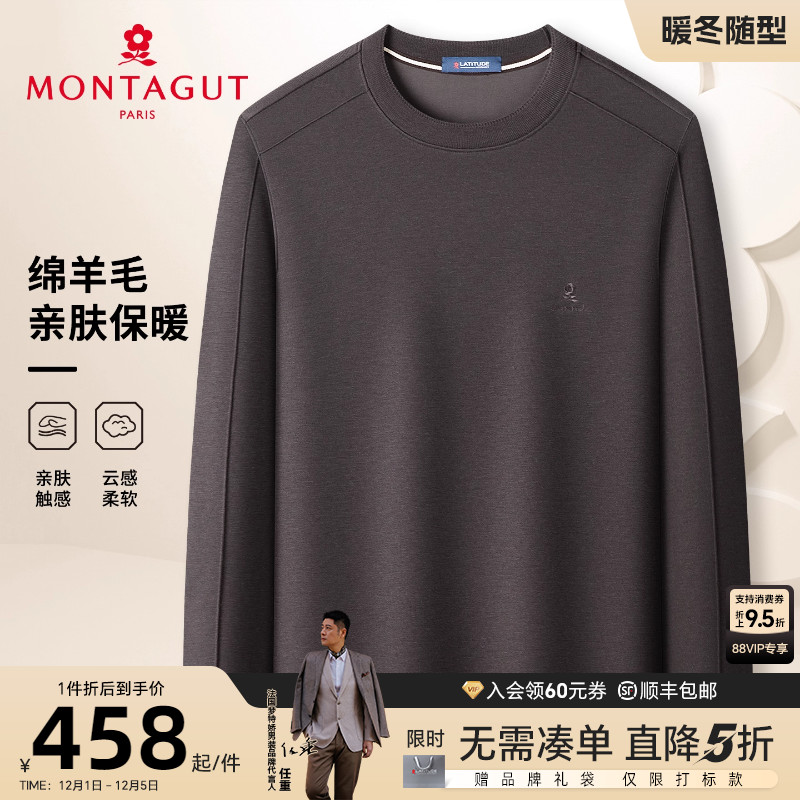 梦特娇男士卫衣含绵羊毛