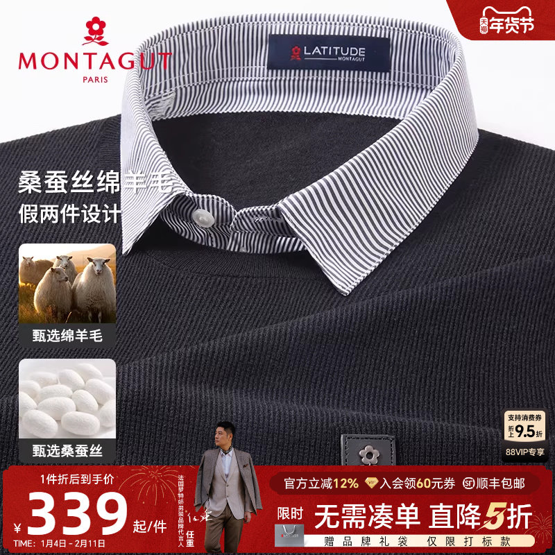 [桑蚕丝绵羊毛]梦特娇冬季男士羊毛衫假两件针织衫翻领毛衣挺括J,男装,针织衫/毛衣,淘宝优惠券,粉丝福利购,淘宝优惠卷