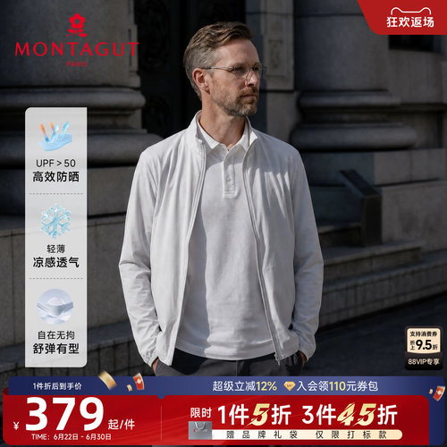 梦特娇防晒衣轻薄凉感透气轻户外