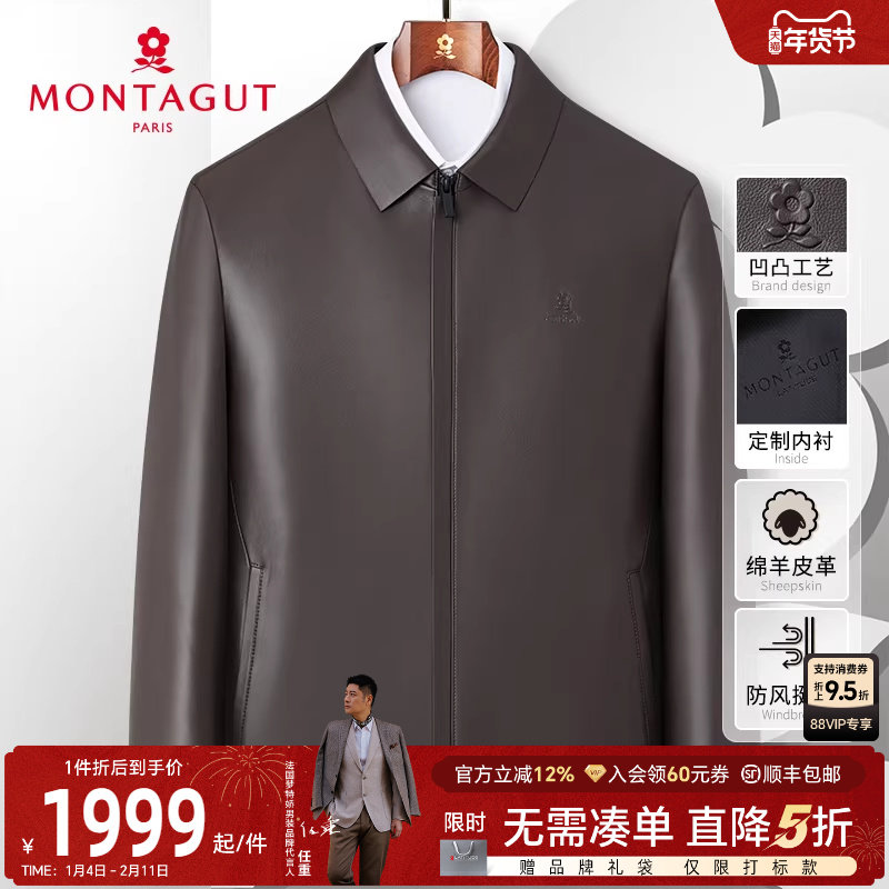 [绵羊皮/暗门襟]梦特娇25秋季男士真皮皮衣商务翻领夹克休闲外套J,男装,皮衣,淘宝优惠券,粉丝福利购,淘宝优惠卷