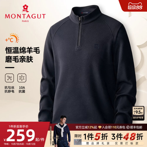 梦特娇男装羊毛磨毛长袖卫衣