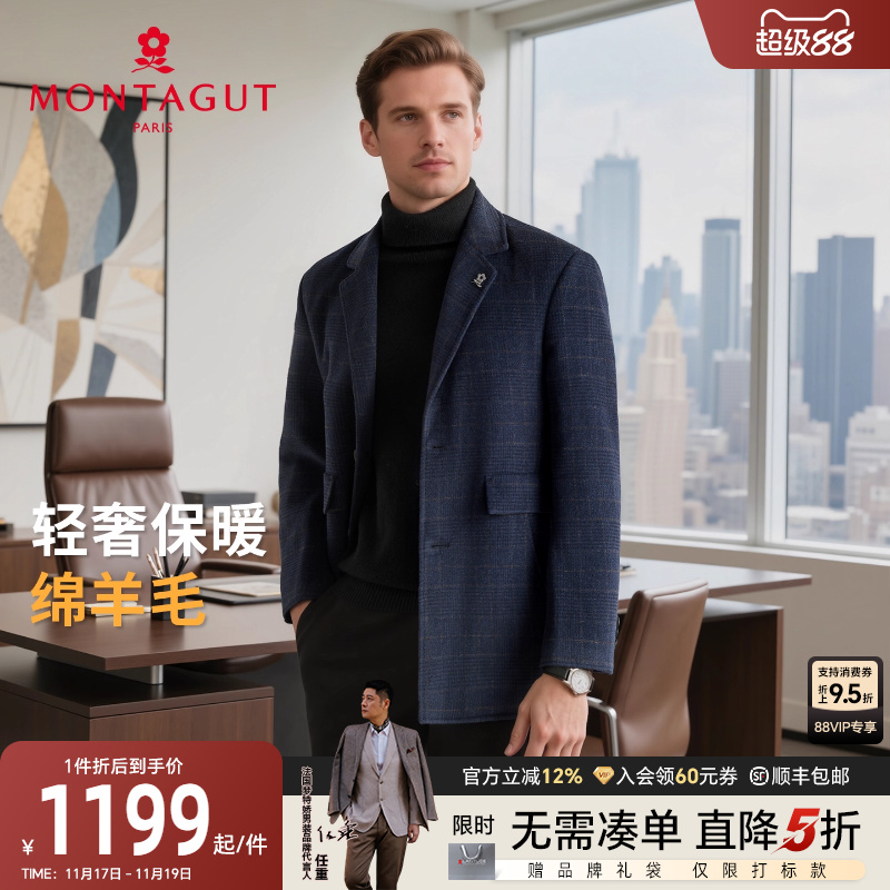 梦特娇中长款羊毛呢子大衣