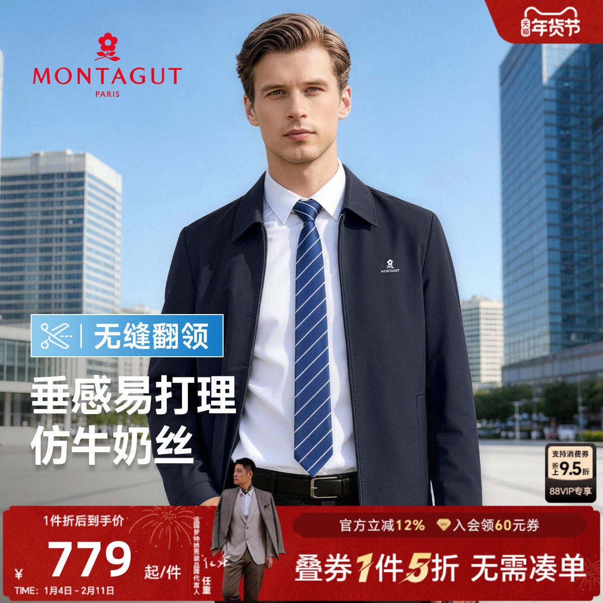 【仿牛奶丝】梦特娇26新品男士外套休闲百搭保暖防风夹克新款,男装,夹克,淘宝优惠券,粉丝福利购,淘宝优惠卷