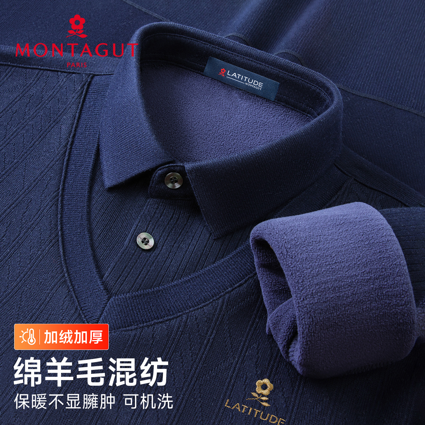 梦特娇男士加绒加厚翻领针织衫