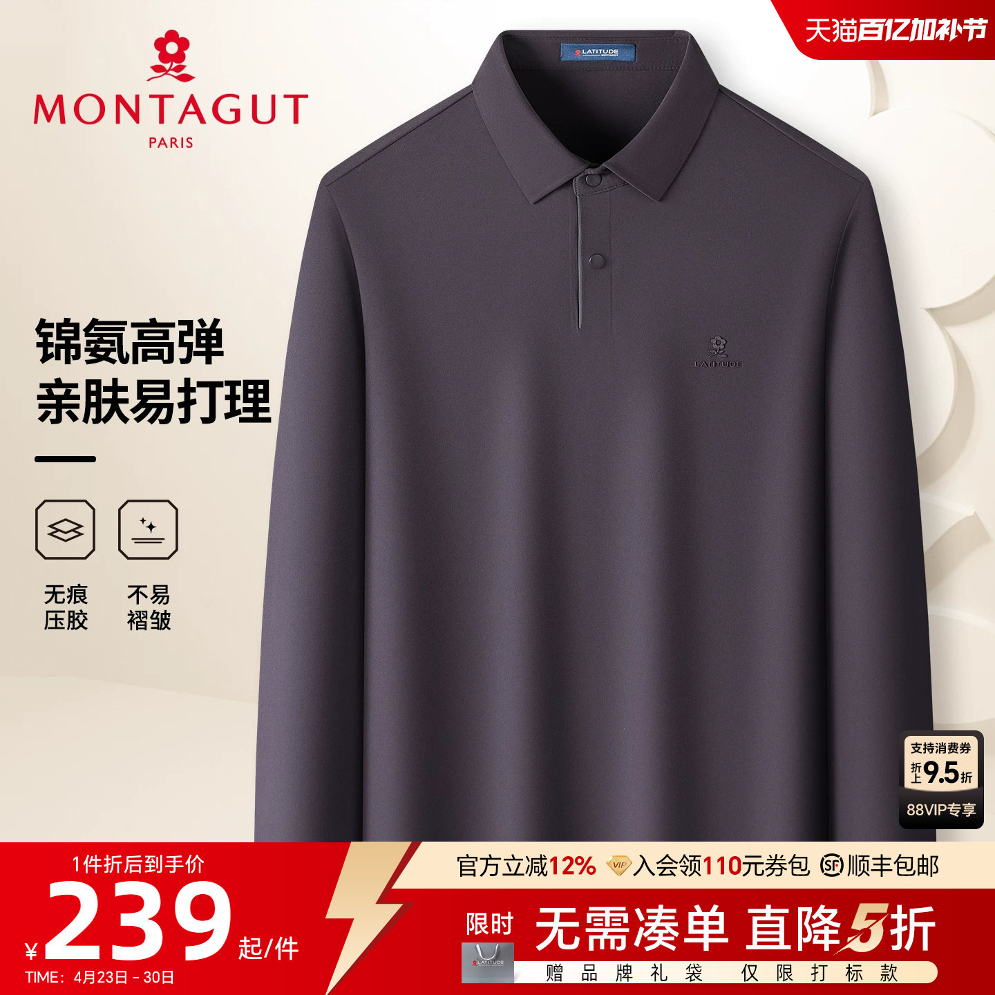 [可机洗免烫]梦特娇男士长袖Polo衫春装商务高弹中年T恤百搭上衣J