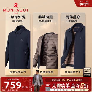 [90%鹅绒行政夹克]梦特娇商务外套男羽绒服冬款翻领保暖可拆内胆C