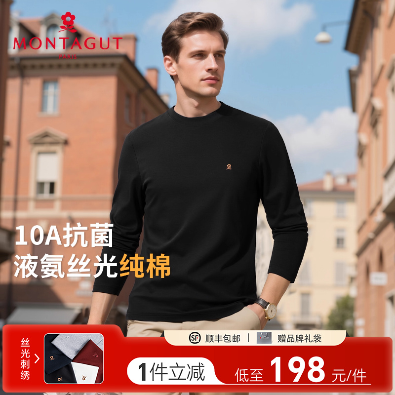 梦特娇男士长绒棉圆领纯色长袖T