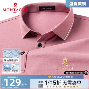 丝光棉透气亲肤 男士 梦特娇25夏季 纯色长绒棉T恤凉感J polo衫 短袖