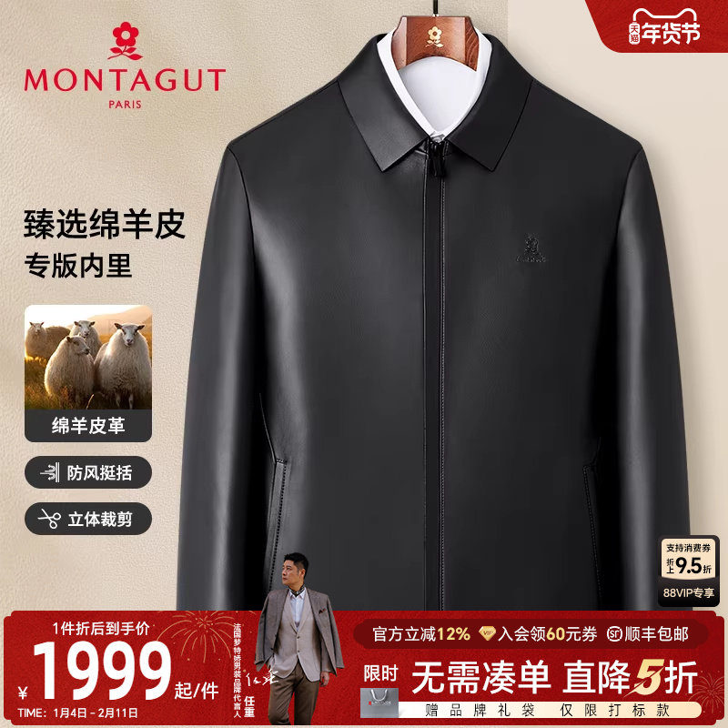 [绵羊皮/暗门襟]梦特娇25秋季男士真皮皮衣商务翻领夹克休闲外套J,男装,皮衣,淘宝优惠券,粉丝福利购,淘宝优惠卷