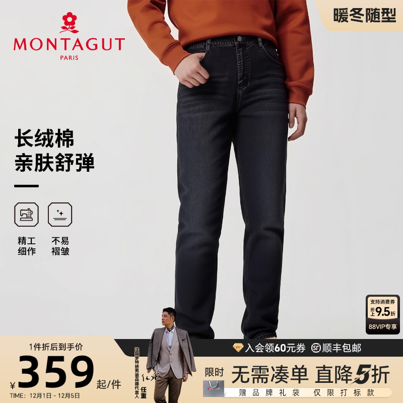 梦特娇长绒棉吸汗透气商务牛仔裤