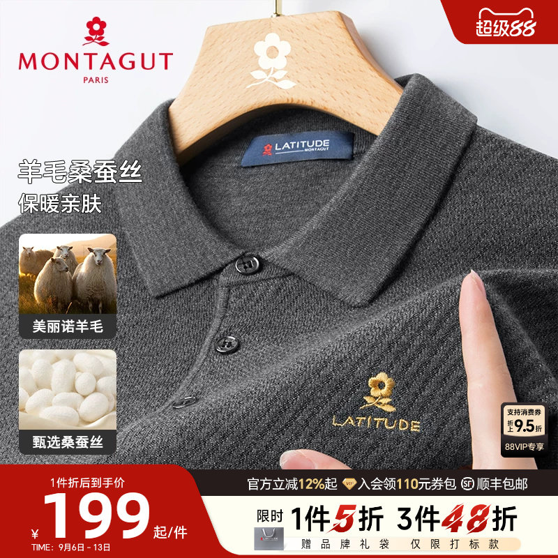 [绵羊毛/桑蚕丝]梦特娇秋冬装男士Polo衫纯色羊毛衫针织毛衣保暖J