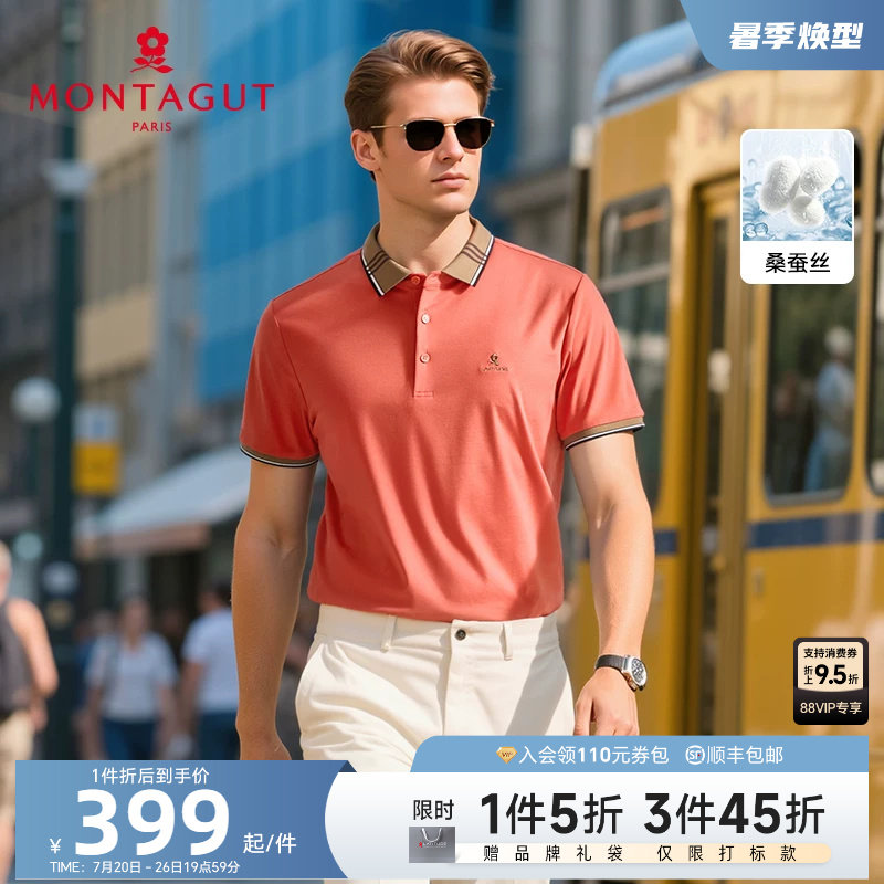 [桑蚕丝天丝凉感]梦特娇夏季男士短袖polo衫高端商务T恤透气抗皱J