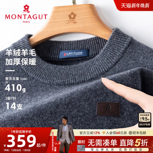 冬装 羊绒羊毛衫 梦特娇男士 商务圆领针织毛衣加厚保暖J 羊绒羊毛