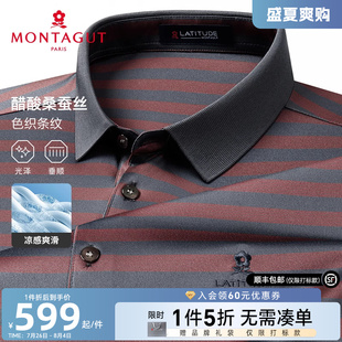 醋酸桑蚕丝 短袖 梦特娇夏季 舒弹T恤凉感J Polo衫 高端翻领条纹男士