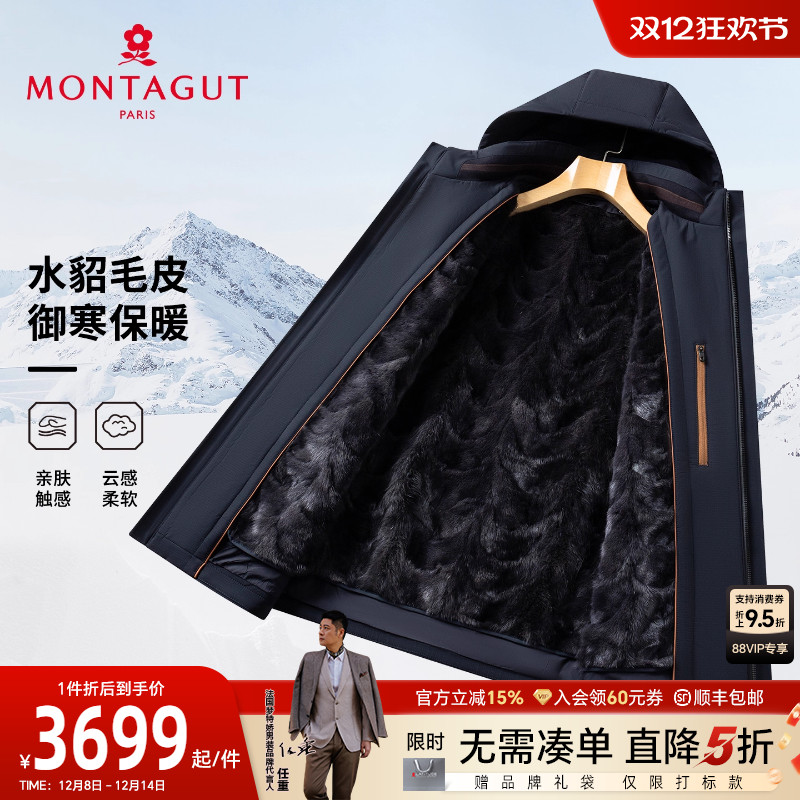 梦特娇水貂毛皮内胆派克服皮草厚