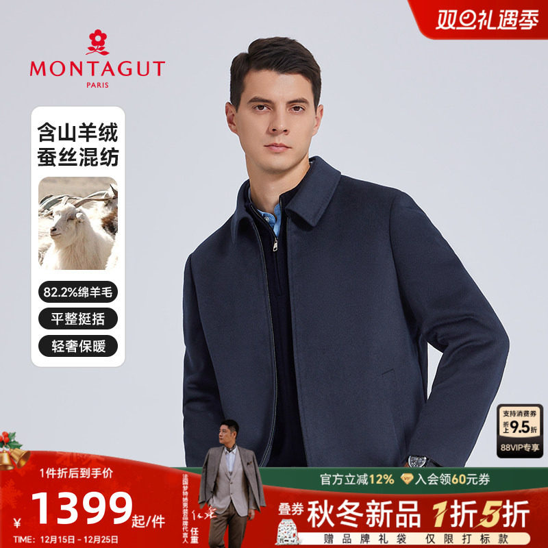 梦特娇绵羊毛男士毛呢夹克外套