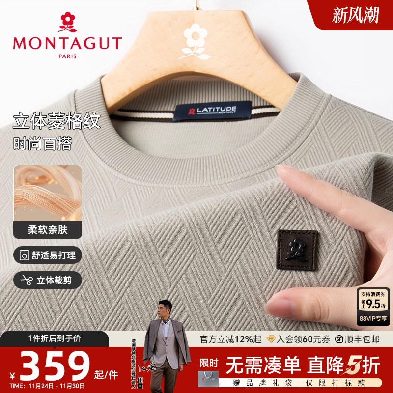 梦特娇立体菱格提花圆领长袖卫衣