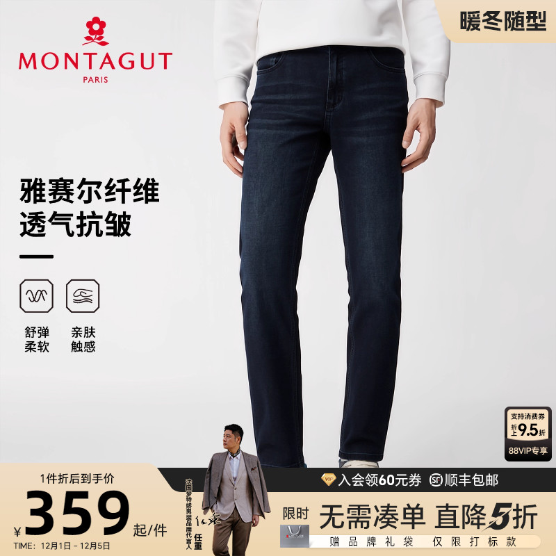 梦特娇长绒棉商务透气直筒牛仔裤