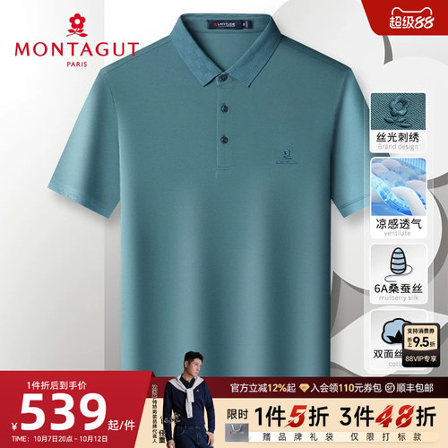 梦特娇夏季短袖桑蚕丝混纺polo衫