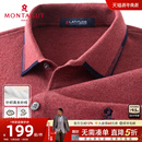 梦特娇25秋冬装 不扎人 男士 翻领长袖 打底毛衣J 针织Polo衫 可机洗