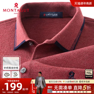 梦特娇25秋冬装 不扎人 男士 翻领长袖 打底毛衣J 针织Polo衫 可机洗