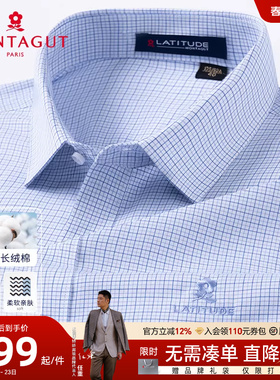 [100%长绒棉/DP成衣免烫]梦特娇春季男长袖衬衫商务格纹衬衣抗皱J