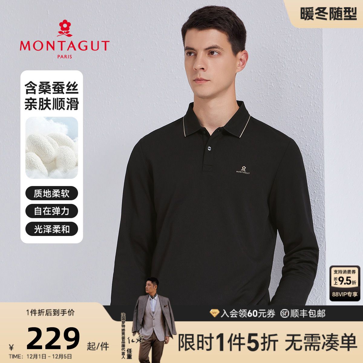 梦特娇男士长袖polo衫商务