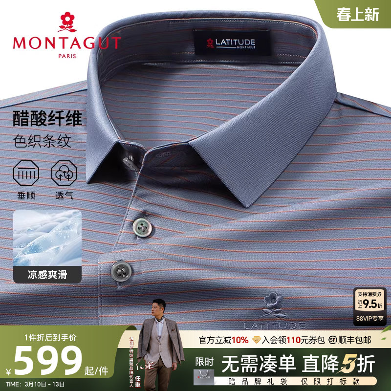 [醋酸/凉感丝滑]梦特娇夏季男士polo衫短袖高端商务翻领T恤条纹J