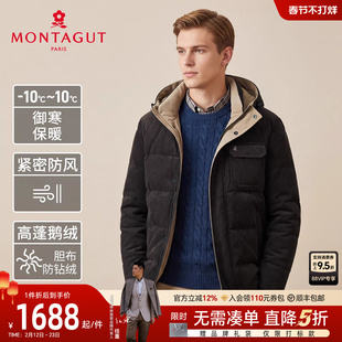 [拒水鹅绒/灯芯条绒]梦特娇羽绒服男士连帽冬款鹅绒外套加厚御寒J