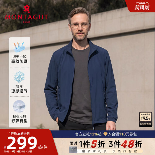 梦特娇防晒衣轻薄凉感透气轻户外
