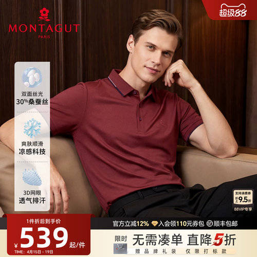 梦特娇夏季桑蚕丝短袖polo衫轻奢