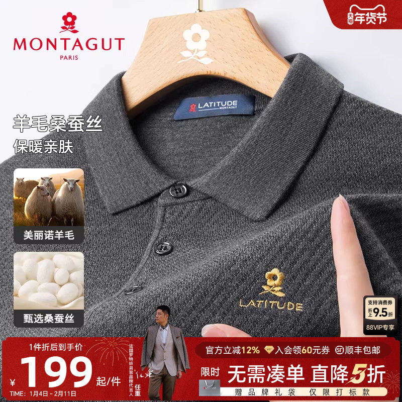 [绵羊毛/桑蚕丝]梦特娇秋冬装男士Polo衫纯色羊毛衫针织毛衣保暖J,男装,针织衫/毛衣,淘宝优惠券,粉丝福利购,淘宝优惠卷
