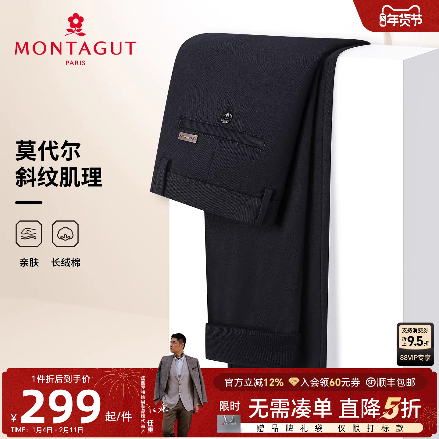 [87%长绒棉]梦特娇男士休闲裤春季纯色棉弹商务莫代尔斜纹长裤子J,男装,休闲裤,淘宝优惠券,粉丝福利购,淘宝优惠卷