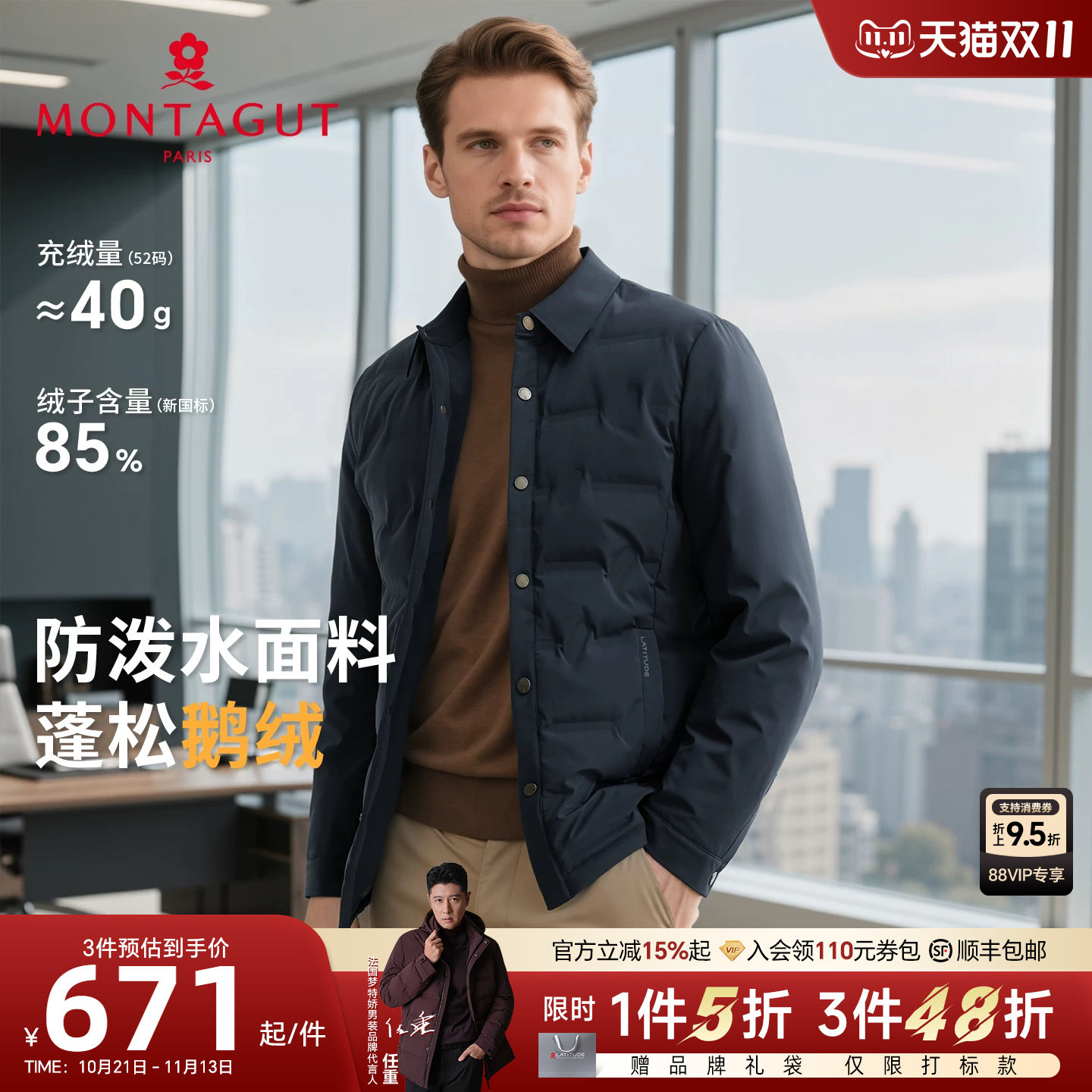 [白鹅绒/防钻绒]梦特娇羽绒服男士翻领冬季衬衫夹克鹅绒外套保暖J