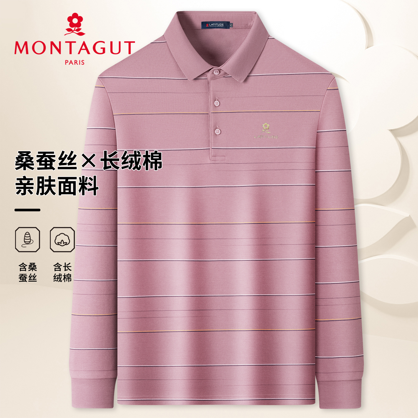 梦特娇[长绒棉/桑蚕丝]春秋季长袖针织Polo衫男翻领T恤条纹透气Z