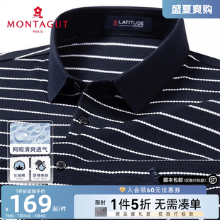 清凉云感长绒棉 短袖 梦特娇25夏季 条纹翻领T恤透气薄J polo衫 男士