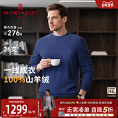 圆领柔软亲肤时尚 毛衣保暖J 男士 纯羊绒衫 100%山羊绒 梦特娇冬季