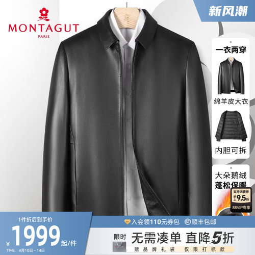 梦特娇可拆鹅绒内胆绵羊皮羽绒服