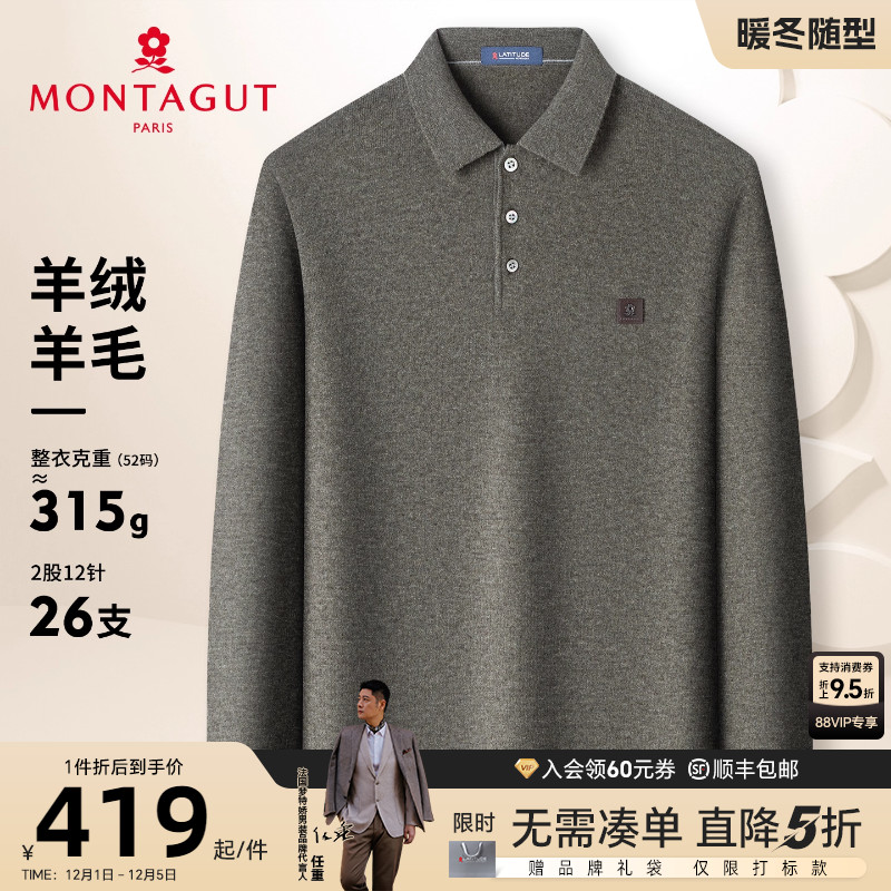 梦特娇羊绒羊毛混纺毛衣保暖厚