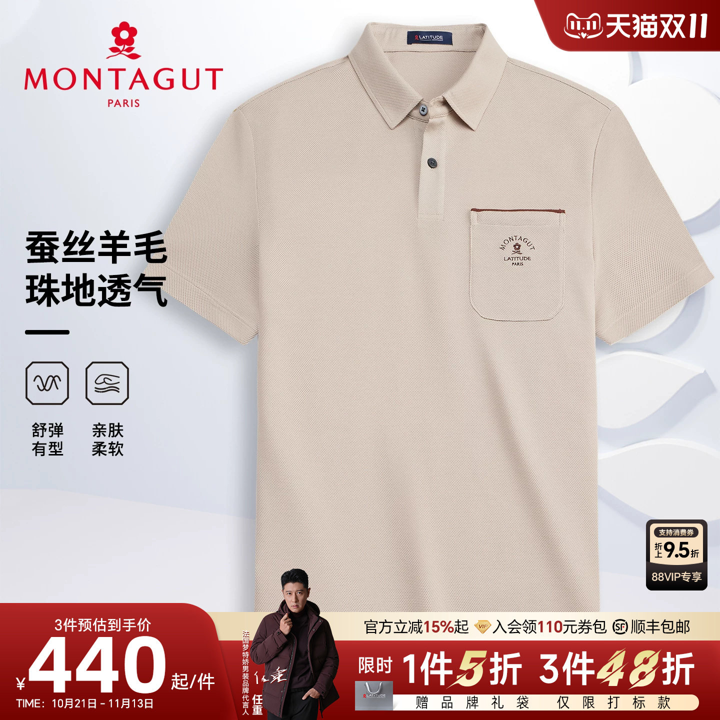 [桑蚕丝羊毛]梦特娇男士短袖Polo衫26夏款商务丝光棉口袋T恤凉感J
